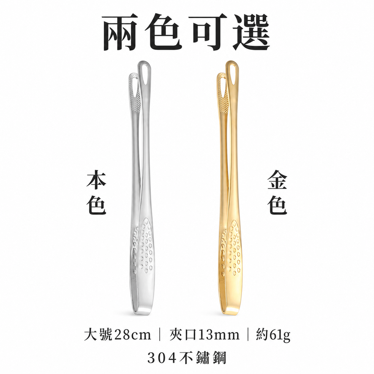 不鏽鋼韓式烤肉夾子|廚房牛排食品夾|自助料理小夾