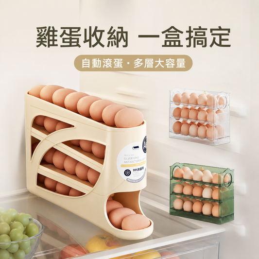 滾動式雞蛋收納盒｜多層斜口自動補位蛋架｜雪櫃側門雞蛋托