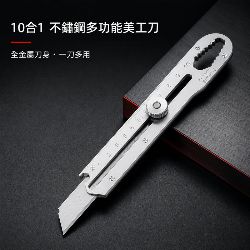 加厚全鋼美工刀｜多功能重型工業裁切刀｜不鏽鋼牆紙刀架