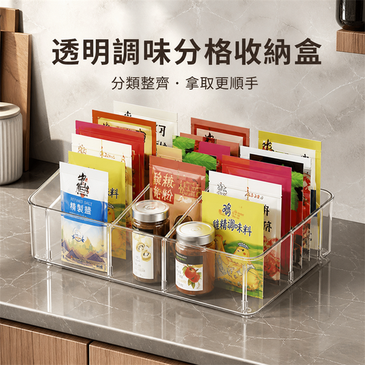 廚房調味料收納盒｜輕奢枱面香料置物架｜袋裝調味品整理架