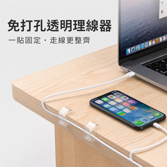 免打孔自黏理線器｜電線數據線固定卡扣｜牆面網絡線收納夾