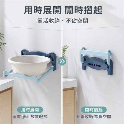摺疊式壁掛臉盆架｜免打孔浴室瀝水架｜洗手間腳盆收納架
