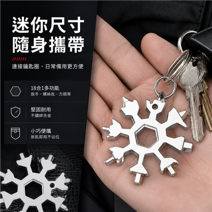 多功能雪花扳手匙扣｜高碳鋼八角內六角工具｜便攜式迷你扳手