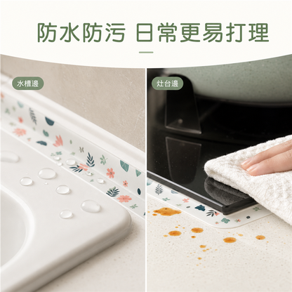 廚房防水美縫貼條｜防污防霉亞克力封邊貼｜灶台水槽浴室適用