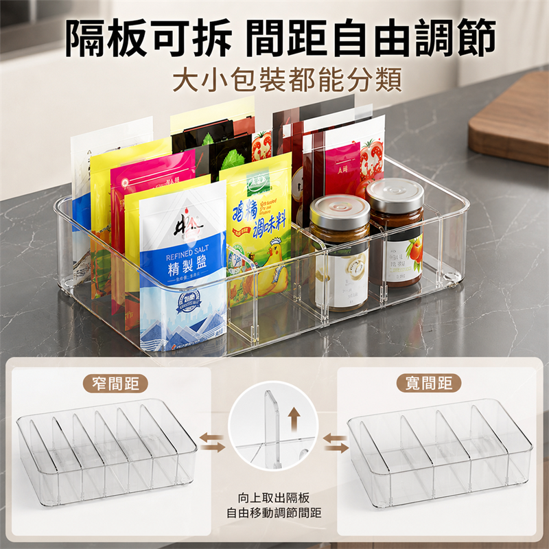 廚房調味料收納盒｜輕奢枱面香料置物架｜袋裝調味品整理架