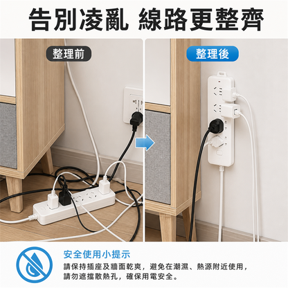 免打孔拖板固定器｜壁掛式排插插座收納架｜自黏無痕牆貼