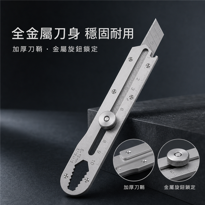加厚全鋼美工刀｜多功能重型工業裁切刀｜不鏽鋼牆紙刀架