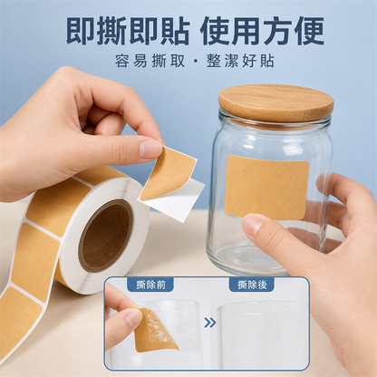 牛皮紙空白標籤貼｜可書寫分類備註貼｜卷裝不乾膠便條貼紙