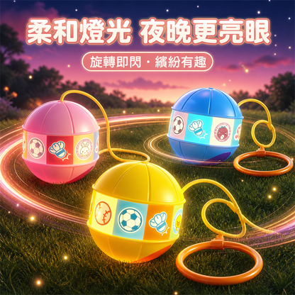 兒童閃光腳環跳跳球｜發光彈力甩甩球｜男女童彈跳運動玩具