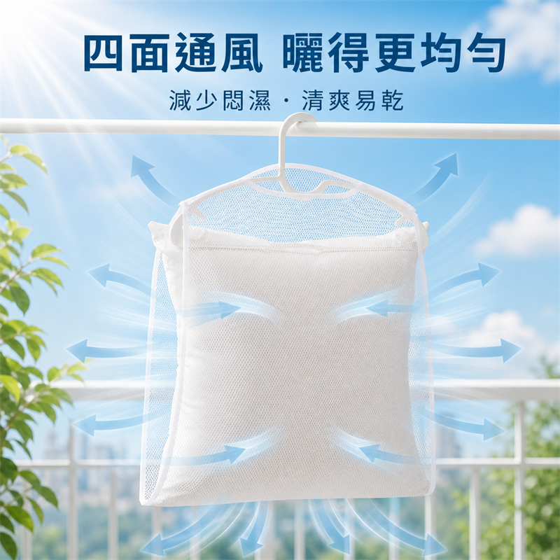 家用枕頭晾曬網袋｜陽台防風晾曬架｜抱枕毛公仔晾曬網兜