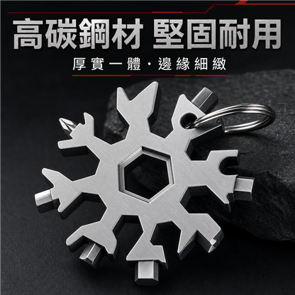 多功能雪花扳手匙扣｜高碳鋼八角內六角工具｜便攜式迷你扳手