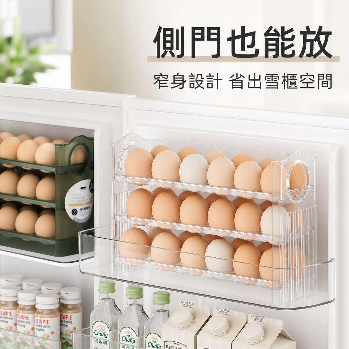 滾動式雞蛋收納盒｜多層斜口自動補位蛋架｜雪櫃側門雞蛋托