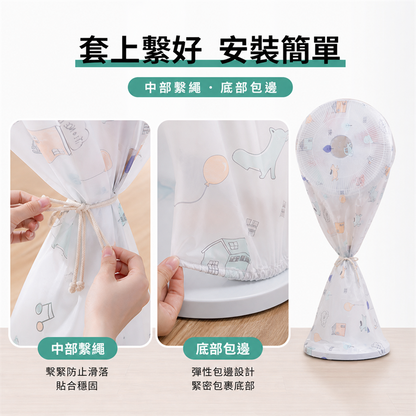 全包式電風扇防塵罩｜立式座地風扇保護套｜家用防灰收納罩