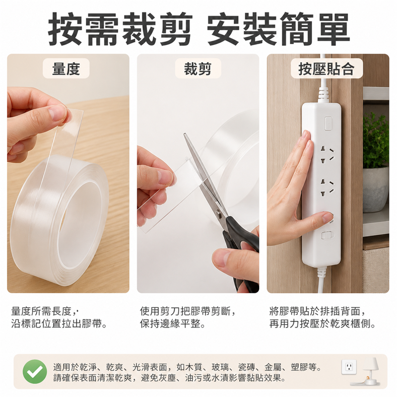 免打孔拖板固定器｜壁掛式排插插座收納架｜自黏無痕牆貼