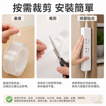 免打孔拖板固定器｜壁掛式排插插座收納架｜自黏無痕牆貼