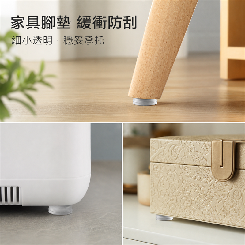 硅膠防撞粒｜門把手牆面防撞墊｜櫃門雪櫃防碰門貼