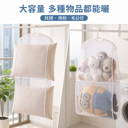 家用枕頭晾曬網袋｜陽台防風晾曬架｜抱枕毛公仔晾曬網兜