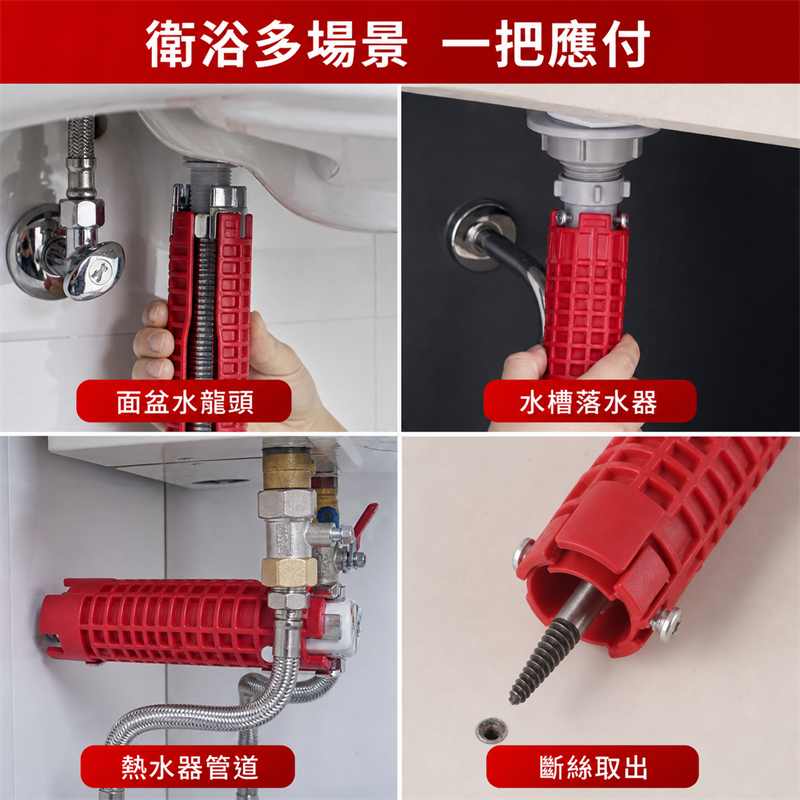 八合一水槽扳手｜洗面盆水龍頭安裝工具｜多功能水管擰鬆器