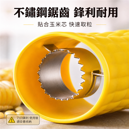 不鏽鋼粟米刨｜家用粟米脫粒器｜粟米粒剝離工具