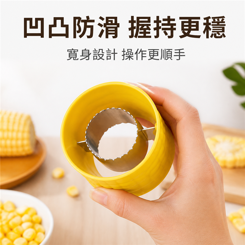 不鏽鋼粟米刨｜家用粟米脫粒器｜粟米粒剝離工具
