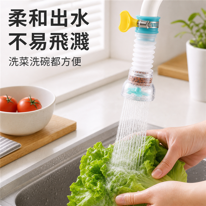 水龍頭防濺延伸器｜廚房花灑式出水嘴｜家用濾水接頭