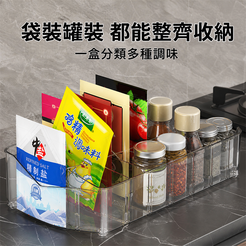廚房調味料收納盒｜輕奢枱面香料置物架｜袋裝調味品整理架
