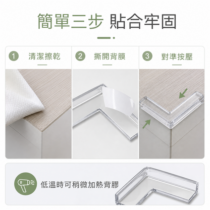 斷橋鋁窗防撞護角｜內開窗直角硅膠保護套｜全包式尖角安全貼