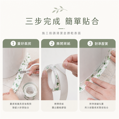 廚房防水美縫貼條｜防污防霉亞克力封邊貼｜灶台水槽浴室適用
