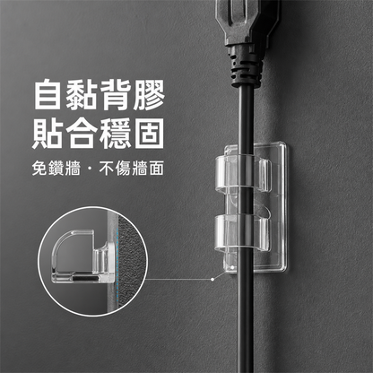 免打孔自黏理線器｜電線數據線固定卡扣｜牆面網絡線收納夾