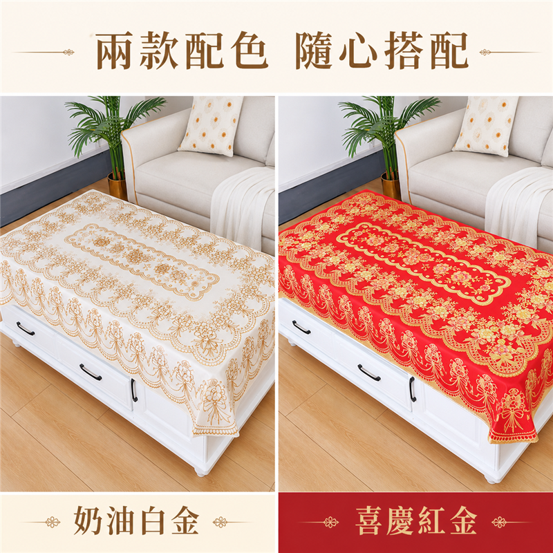 防水防油燙金餐枱布｜免洗長方形塑膠枱墊｜客廳茶几保護套