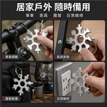 多功能雪花扳手匙扣｜高碳鋼八角內六角工具｜便攜式迷你扳手