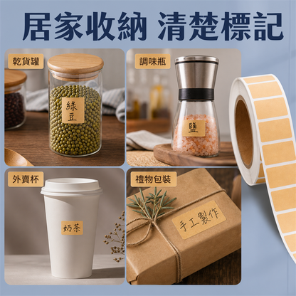 牛皮紙空白標籤貼｜可書寫分類備註貼｜卷裝不乾膠便條貼紙