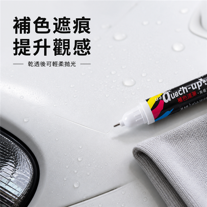 汽車補漆噴漆｜手搖式車身刮痕修補漆｜珍珠白／黑色車漆