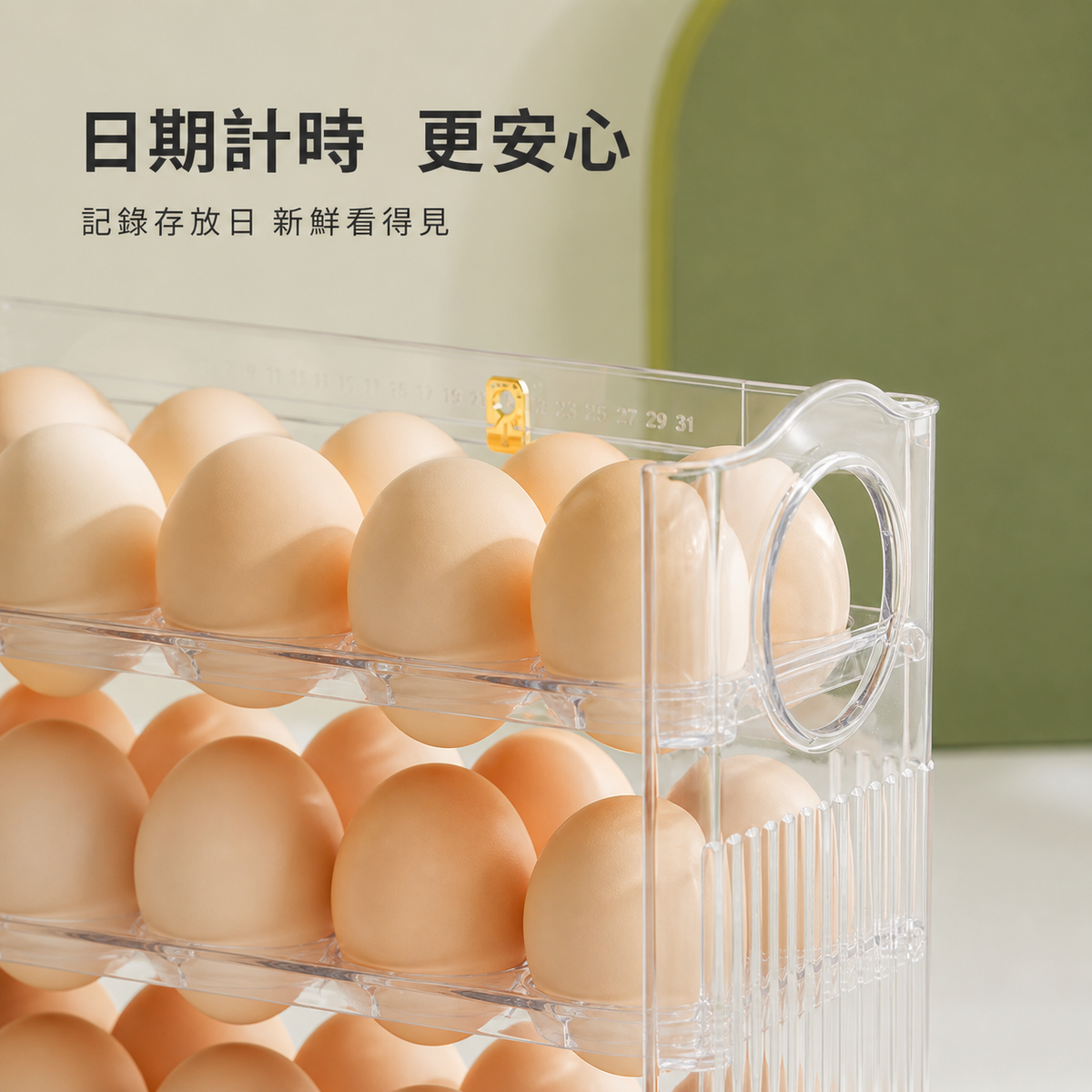 滾動式雞蛋收納盒｜多層斜口自動補位蛋架｜雪櫃側門雞蛋托