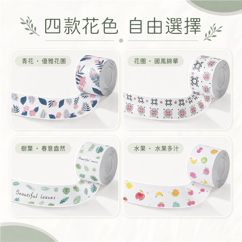 廚房防水美縫貼條｜防污防霉亞克力封邊貼｜灶台水槽浴室適用