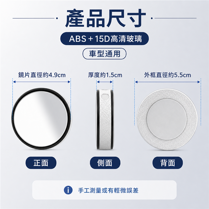 汽車倒車小圓鏡｜360度可調盲點輔助鏡｜吸盤式後視鏡