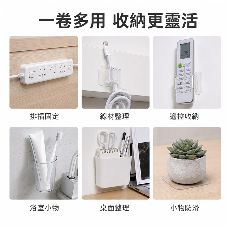 免打孔拖板固定器｜壁掛式排插插座收納架｜自黏無痕牆貼