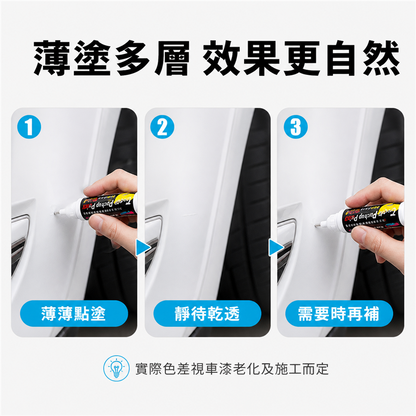 汽車補漆噴漆｜手搖式車身刮痕修補漆｜珍珠白／黑色車漆