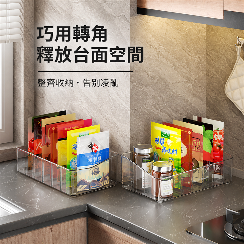 廚房調味料收納盒｜輕奢枱面香料置物架｜袋裝調味品整理架