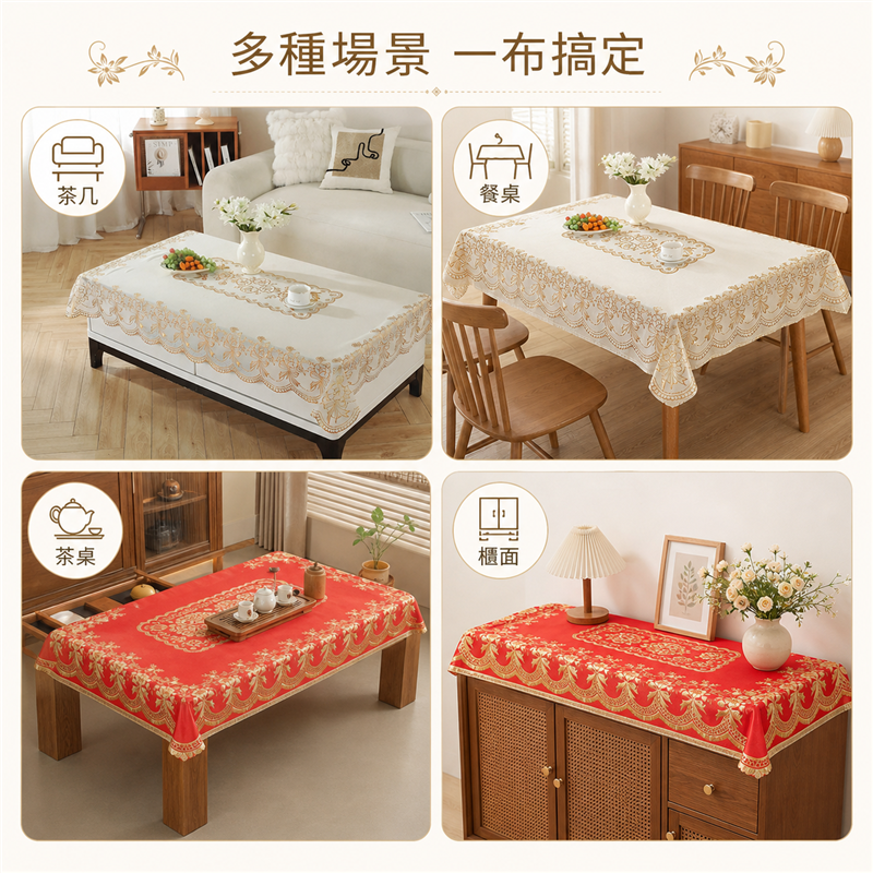 防水防油燙金餐枱布｜免洗長方形塑膠枱墊｜客廳茶几保護套