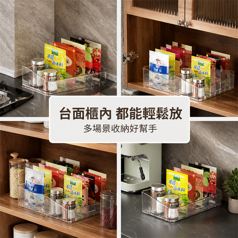 廚房調味料收納盒｜輕奢枱面香料置物架｜袋裝調味品整理架