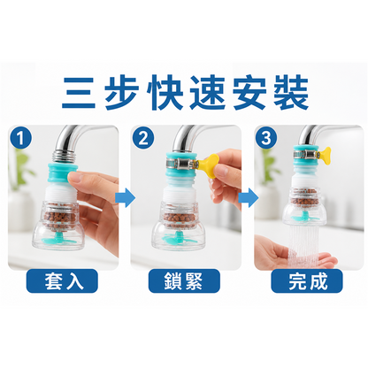 水龍頭防濺延伸器｜廚房花灑式出水嘴｜家用濾水接頭
