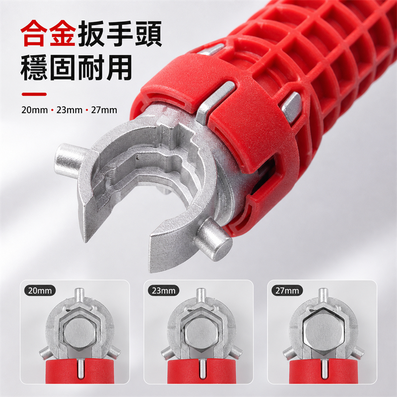 八合一水槽扳手｜洗面盆水龍頭安裝工具｜多功能水管擰鬆器