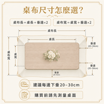 防水防油燙金餐枱布｜免洗長方形塑膠枱墊｜客廳茶几保護套