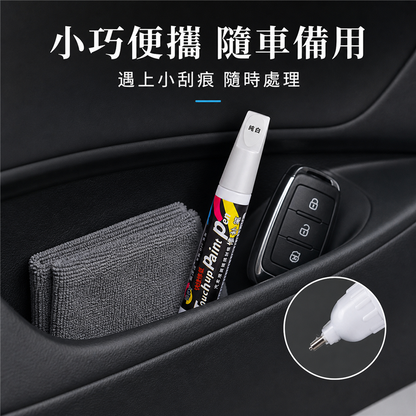 汽車補漆噴漆｜手搖式車身刮痕修補漆｜珍珠白／黑色車漆