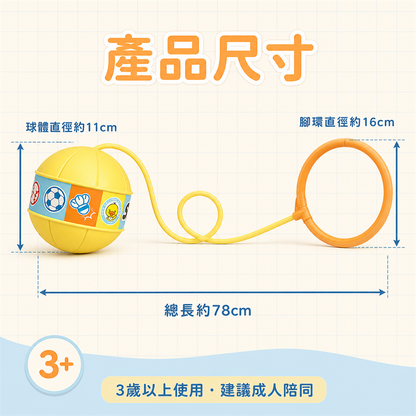 兒童閃光腳環跳跳球｜發光彈力甩甩球｜男女童彈跳運動玩具