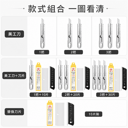 加厚全鋼美工刀｜多功能重型工業裁切刀｜不鏽鋼牆紙刀架