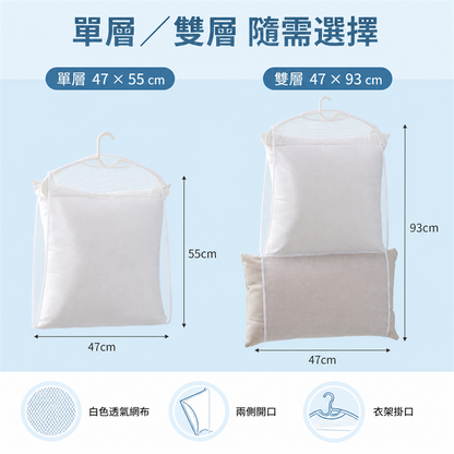家用枕頭晾曬網袋｜陽台防風晾曬架｜抱枕毛公仔晾曬網兜