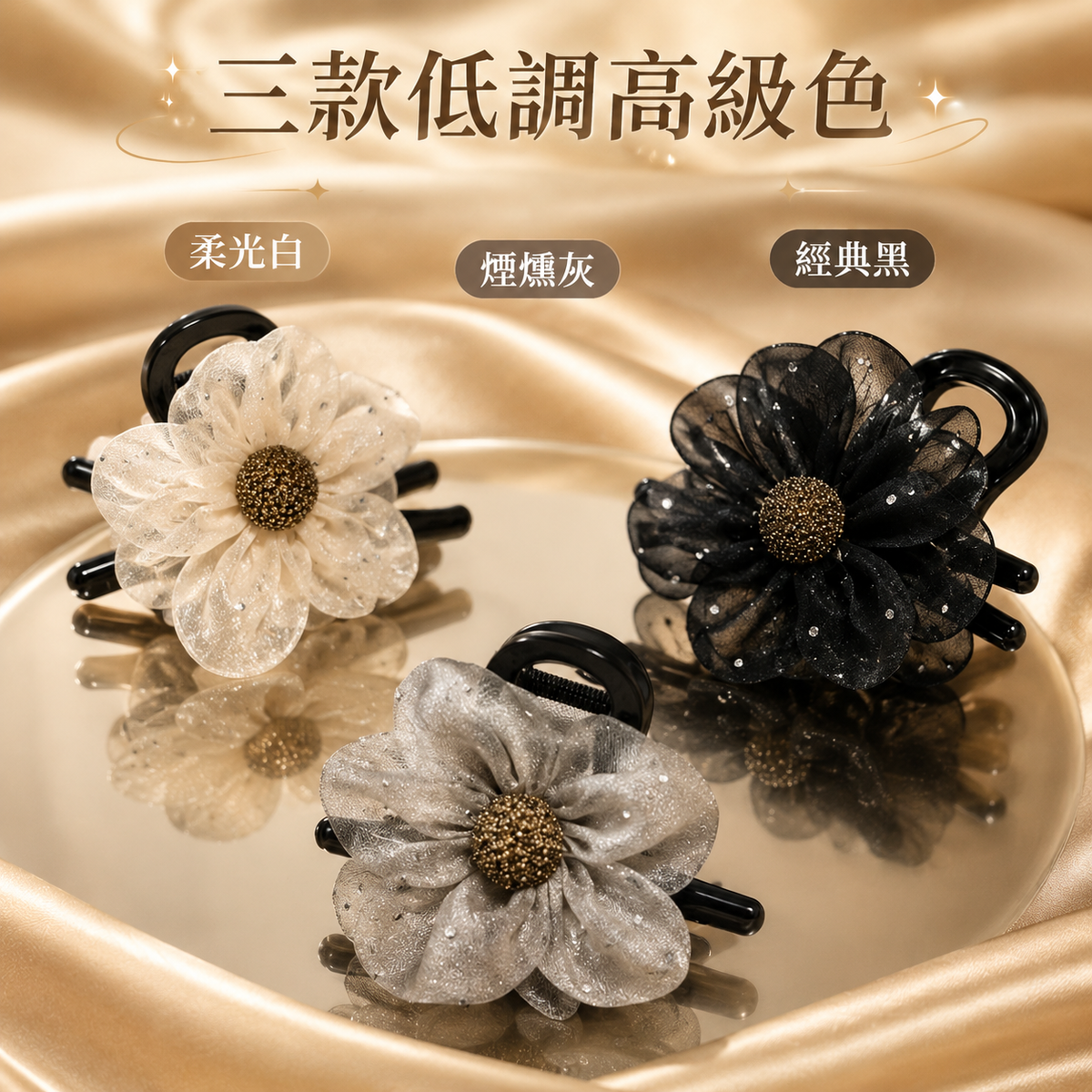 優雅閃鑽太陽花盤髮抓夾