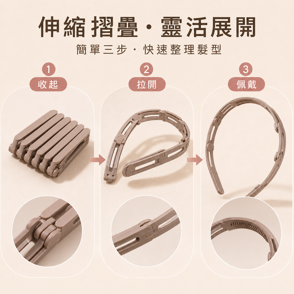 可折疊伸縮髮箍｜洗臉旅行防滑壓髮碎髮整理｜便攜頭箍女